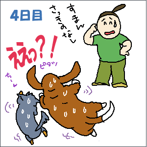 ４日目2.GIF
