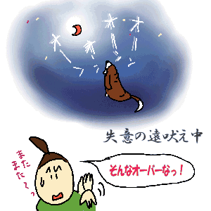 失意の遠吠え.gif