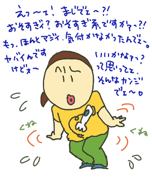 遅すぎ系.gif