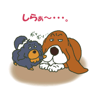 しらぁ～.gif