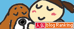 人気ブログランキングへ.gif
