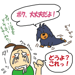 泣かせるぜ.gif