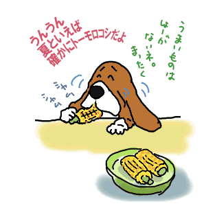 トウモロコシ泥棒.gif