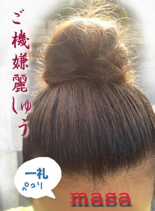 海人ヘアー.JPG