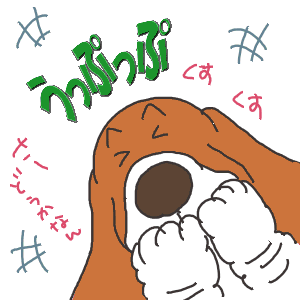 いたずら小僧.gif