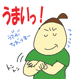 腕が違うねぇ～.GIF