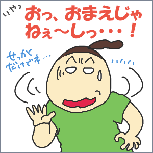 かわいいけど、無理だしっ.gif