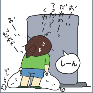 助けを呼んだところ.gif