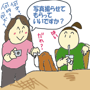 何度も聞かれたり～.gif