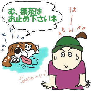 無茶はやめてね.gif