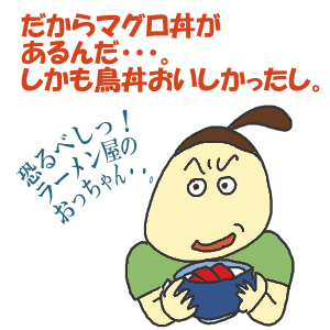 恐るべし.gif