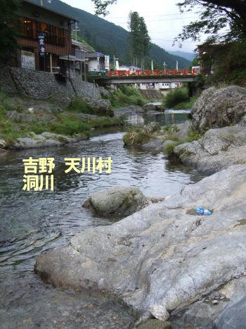 洞川.JPG