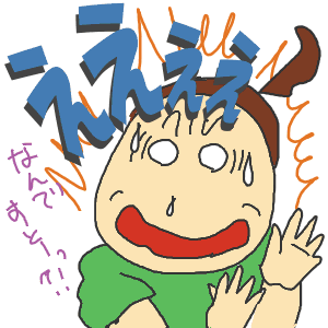 驚きの裏事実.gif