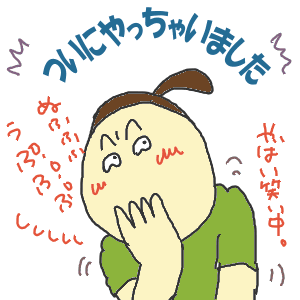 命がけの挑戦.gif