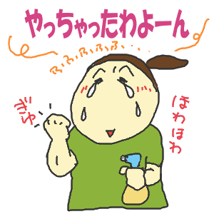達成感とはこのことね.gif