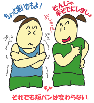 半袖に変身.gif