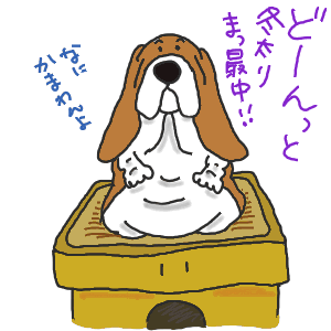 御鏡腹.gif