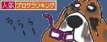 人気ブログランキンンゲへ.gif