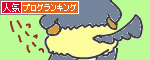人気ブログランキングへ.GIF