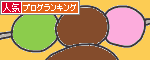 人気ブログランキングへ.GIF