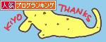 人気ブログランキングへ.GIF