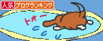 人気ブログランキングへ.GIF