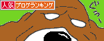 人気ブログランキングへ.GIF
