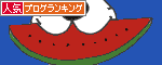 人気ブログランキングへ.GIF