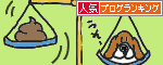 人気ブログランキングへ.GIF