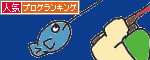 人気ブログランキングへ.GIF
