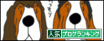 人気ブログランキングへ.gif