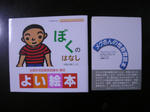 DSCN7488.JPG