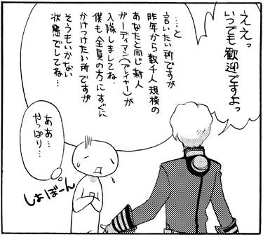 yuriblomang02.jpg