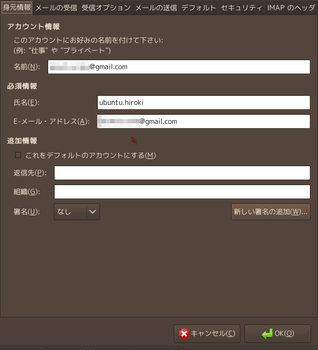 アカウント編集