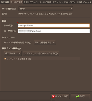 受信設定