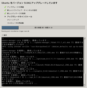 うぶんつアップグレード