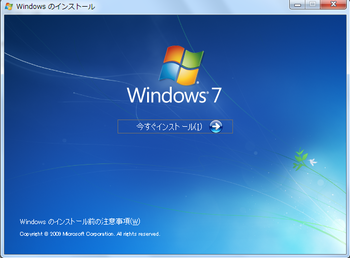 Windows7RCインストール