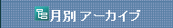 クローズ状態