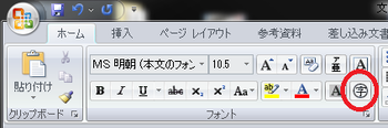 Word ワード 07で2文字以上の文字を丸で囲む方法 パソコン手探り