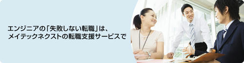 IT 求人　東京