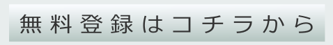 ＩＴ　求人　東京