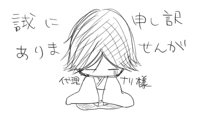 6 17 恐幌謹言欠席します 地球のおと