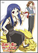 吉永さん家のガーゴイル DVD 2巻