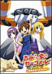 吉永さん家のガーゴイル　イントロダクションDVD