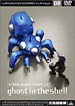 攻殻機動隊 S.A.C. DVD 8巻