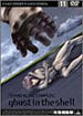 攻殻機動隊 S.A.C. DVD 11巻