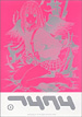 フリクリ（FLCL） DVD 2話