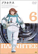 プラネテス DVD 6巻