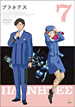 プラネテス DVD 7巻