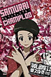 サムライチャンプルー DVD 11巻
